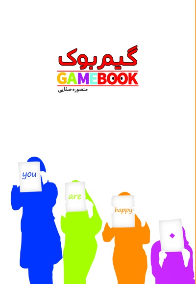 گیم بوک
